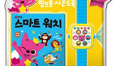우리 아이 첫 시계⌚ 특가! 장난감손목시계 솔직 후기